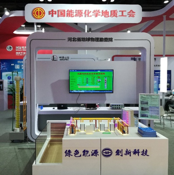 淺層地?zé)崮荛_發(fā)利用技術(shù) 科普示范基地 科普活動(dòng)照片創(chuàng)展會(huì)照片 淺層地?zé)崮荛_發(fā)利用技術(shù) 科普示范基地 科普活動(dòng)照片創(chuàng)展會(huì)照片